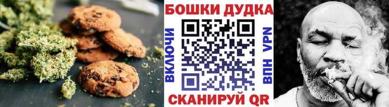 Печенье с ТГК конопля  Сенгилей 