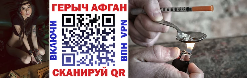 ГЕРОИН Heroin Сенгилей