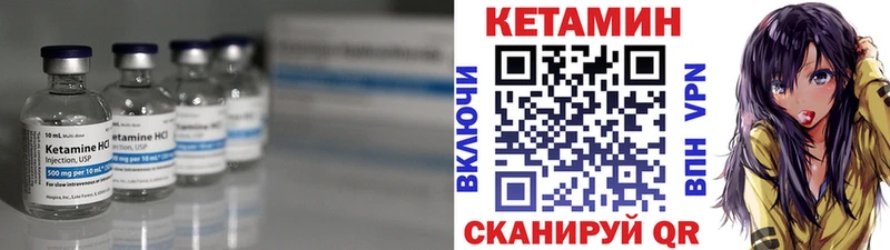 Кетамин VHQ  Сенгилей 