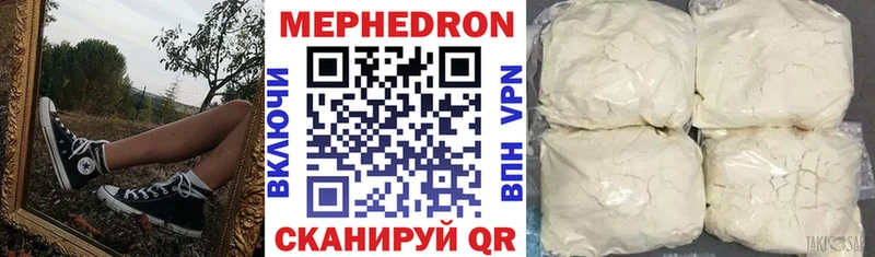 Мефедрон 4 MMC где можно купить наркотик Сенгилей