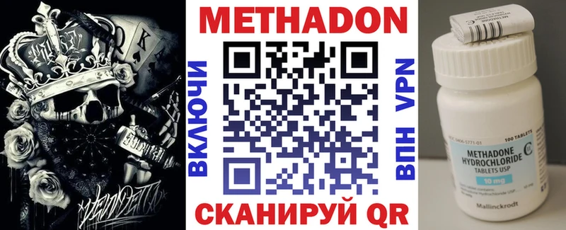закладки  Сенгилей  Метадон мёд 